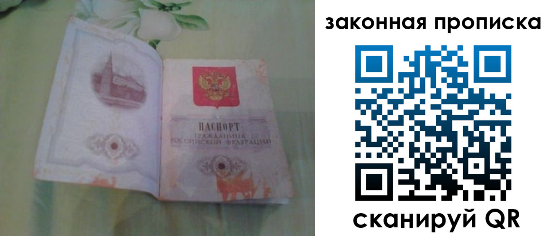 временная регистрация законно в Вичуге