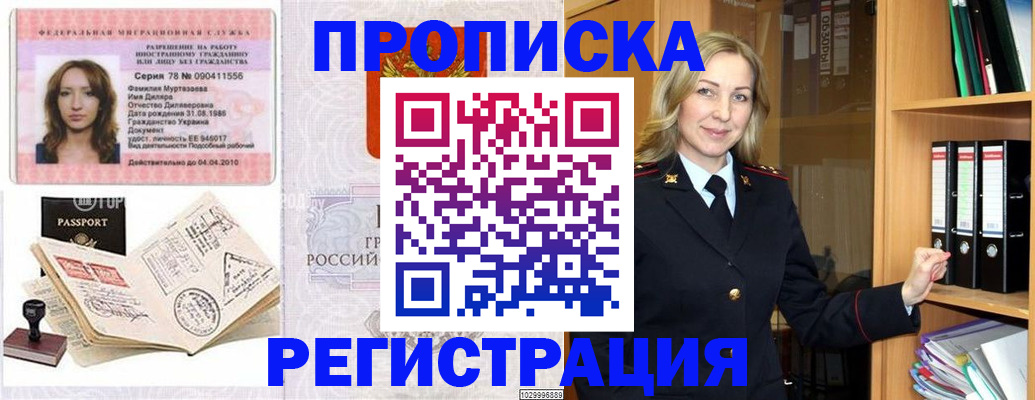прописка от собственника в Вичуге