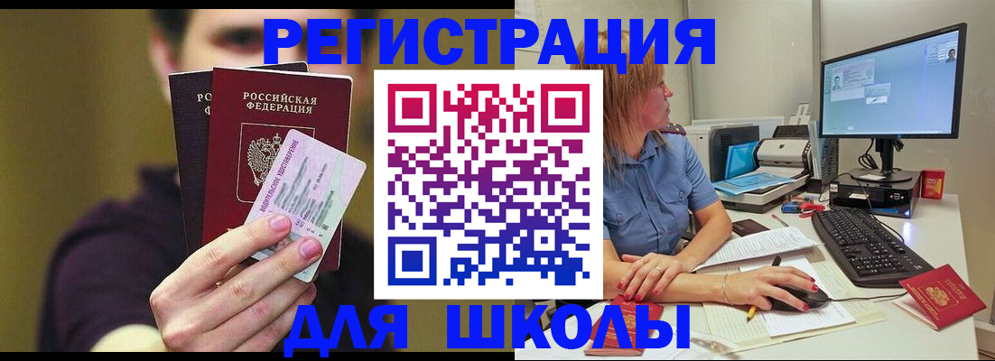 прописка ребенка в Вичуге