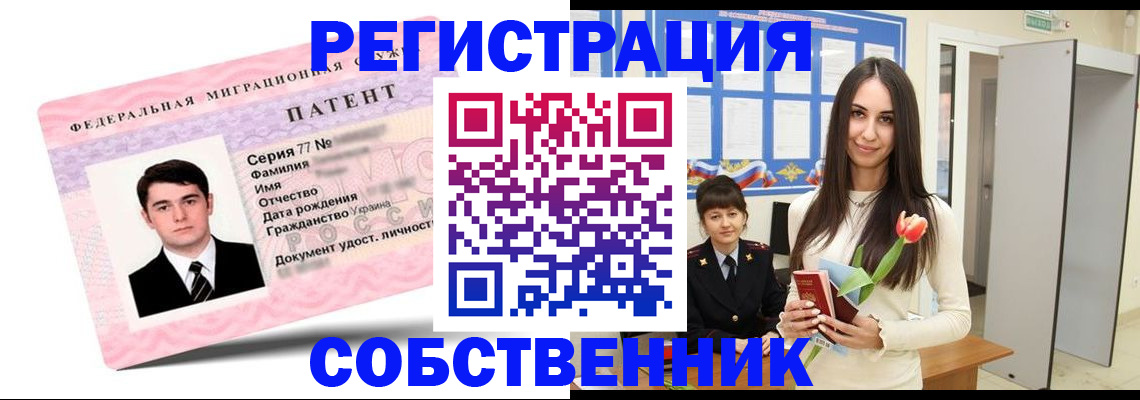 прописка гарантия в Вичуге