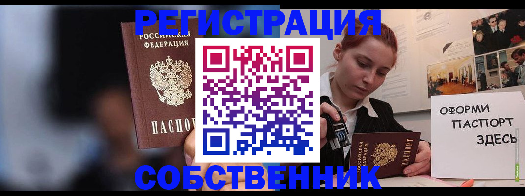 прописка в Вичуге
