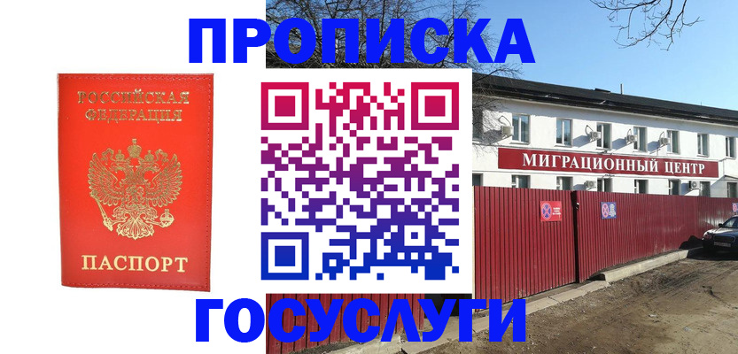 временная регистрация 2025 в Вичуге